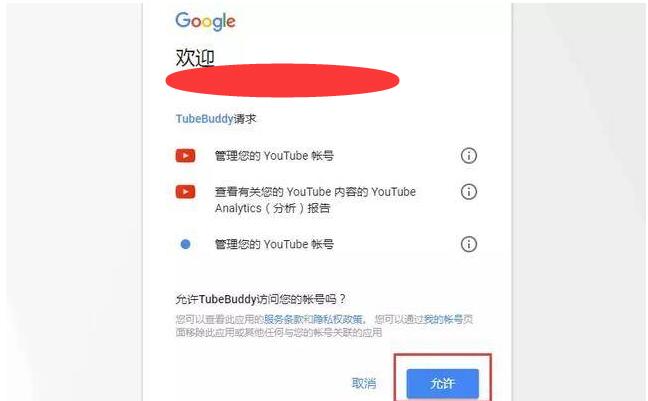 YouTube视频营销